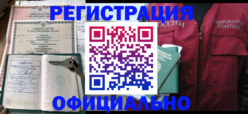миграционный учет в Брянске