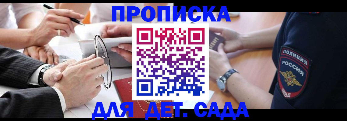 регистрация в Брянске